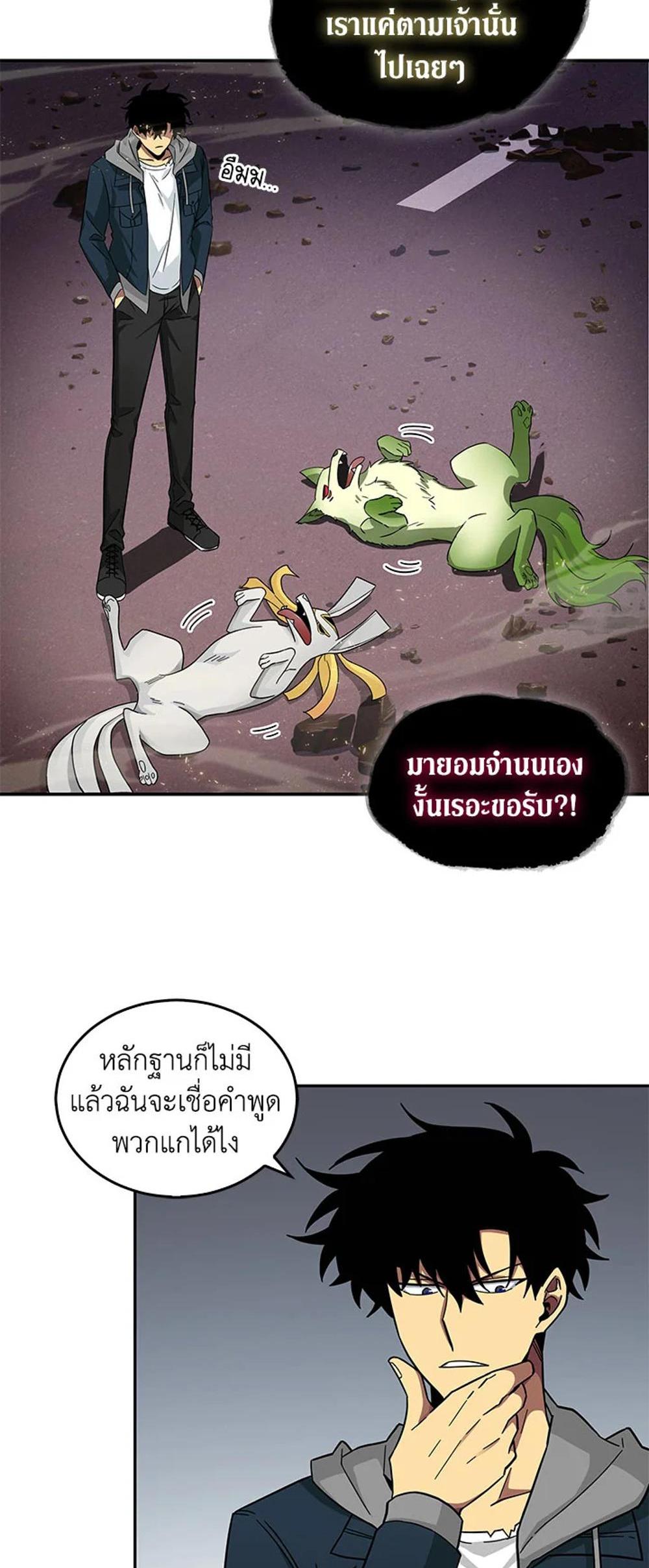 Tomb Raider King แปลไทย