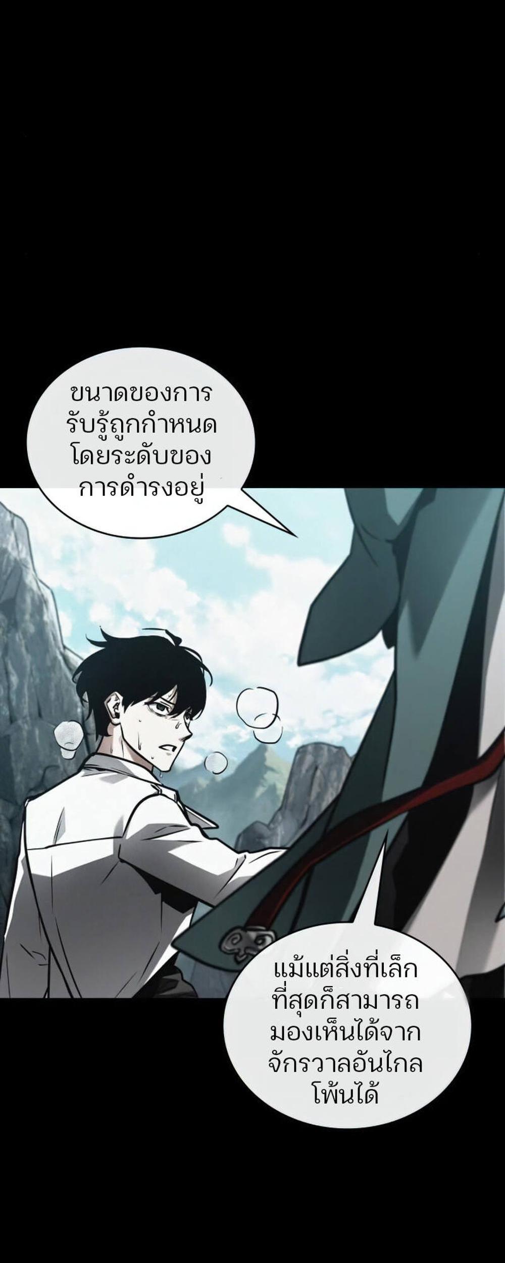 Omniscient Reader อ่านชะตาวันสิ้นโลก แปลไทย