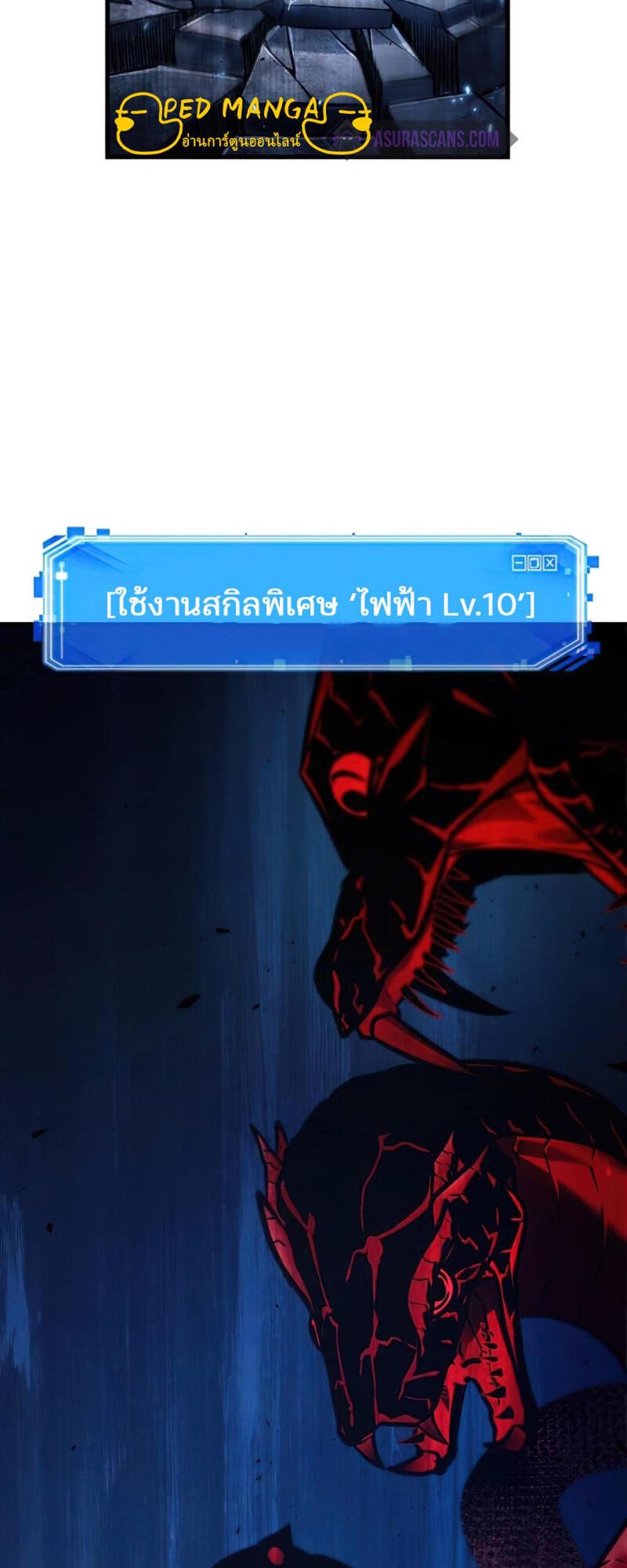 Omniscient Reader อ่านชะตาวันสิ้นโลก แปลไทย