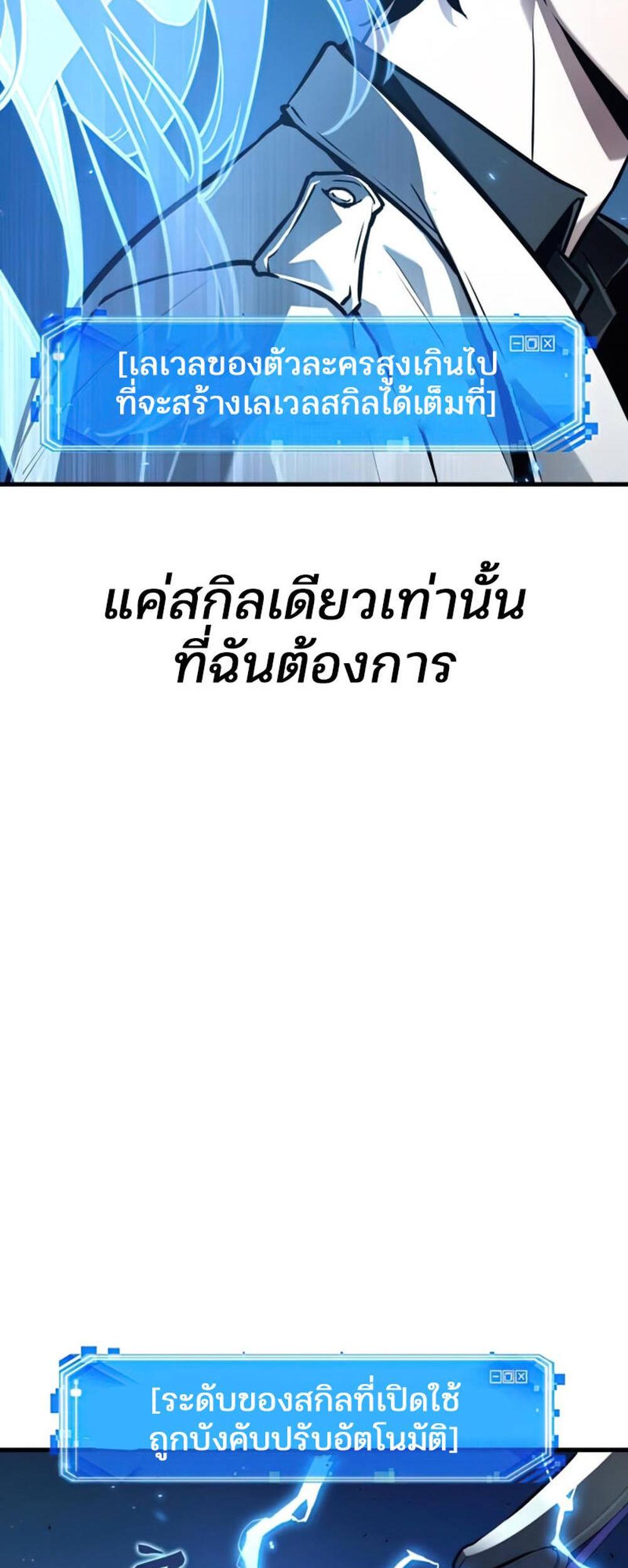 Omniscient Reader อ่านชะตาวันสิ้นโลก แปลไทย