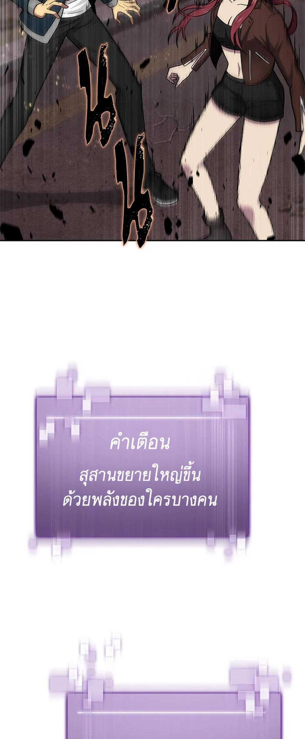 Tomb Raider King แปลไทย