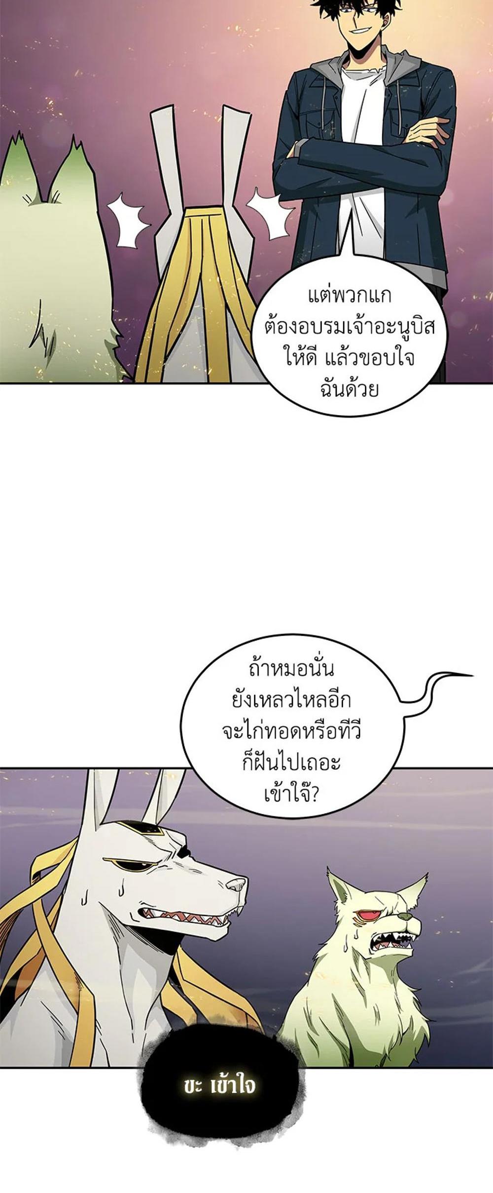 Tomb Raider King แปลไทย