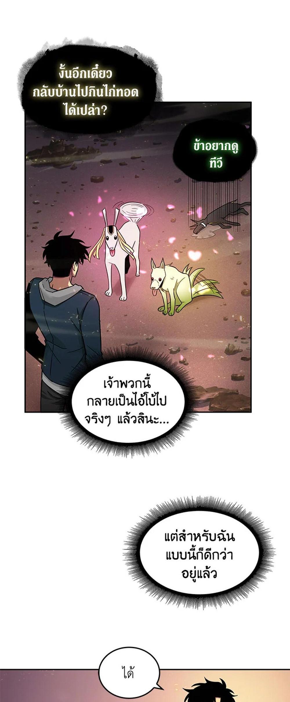 Tomb Raider King แปลไทย