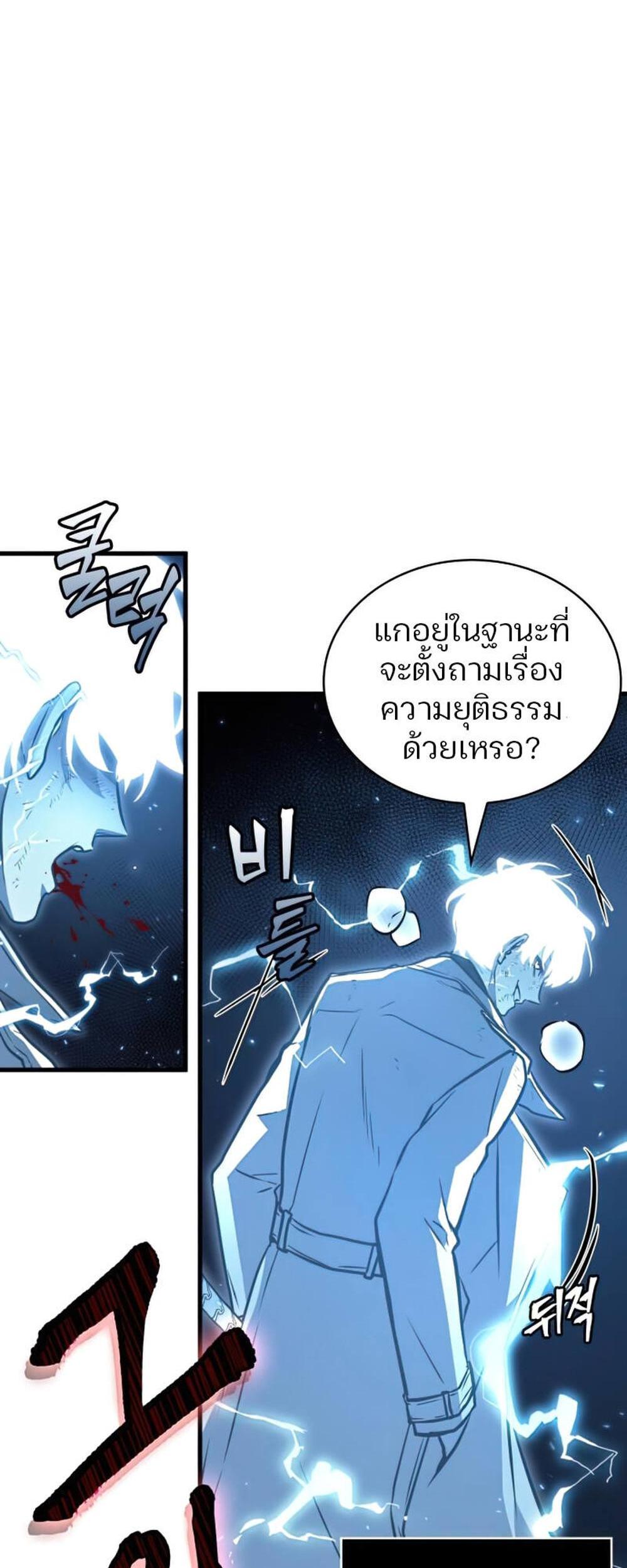 Omniscient Reader อ่านชะตาวันสิ้นโลก แปลไทย