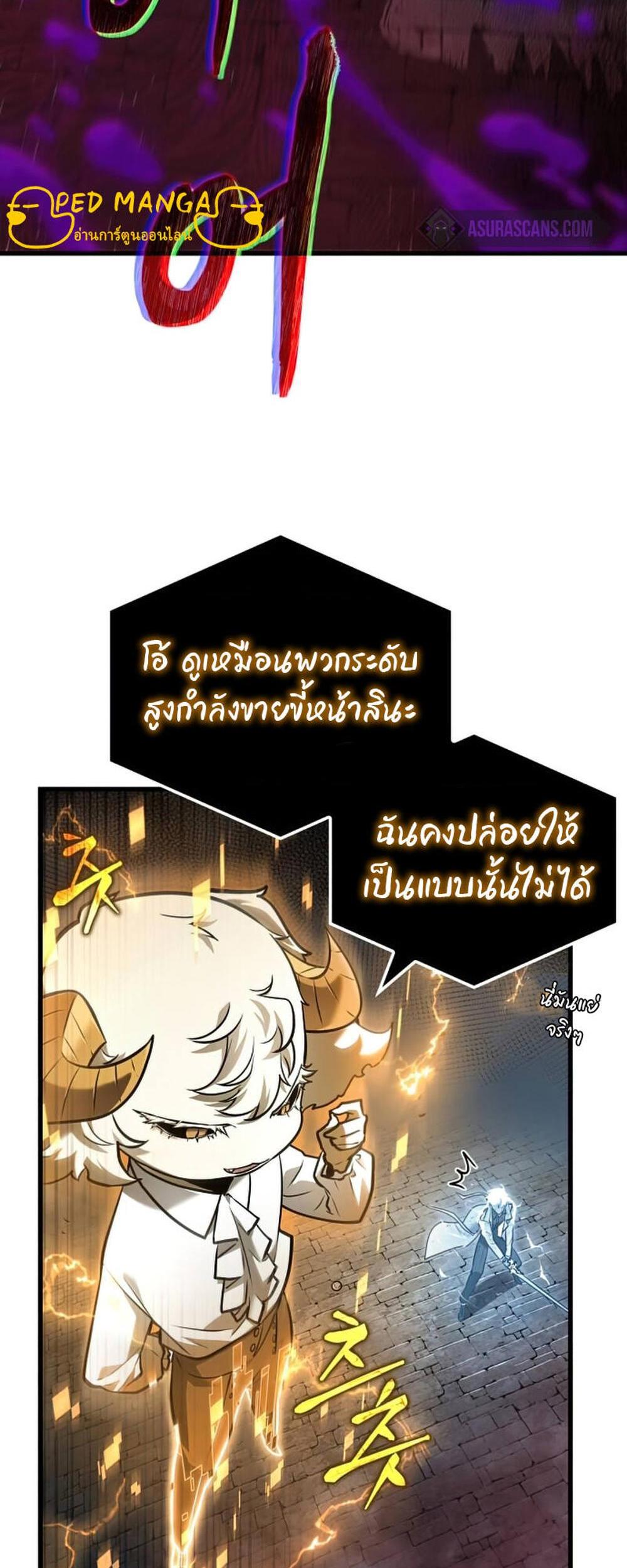 Omniscient Reader อ่านชะตาวันสิ้นโลก แปลไทย