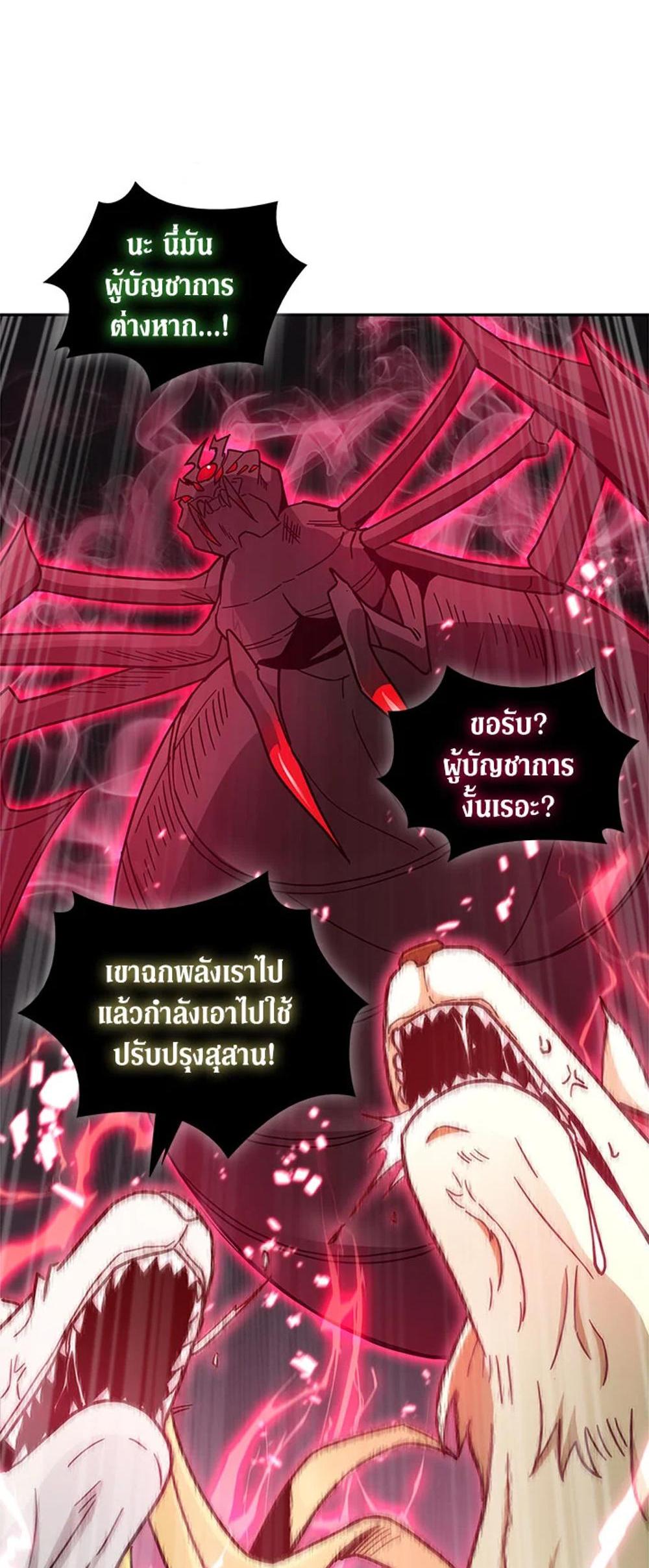 Tomb Raider King แปลไทย