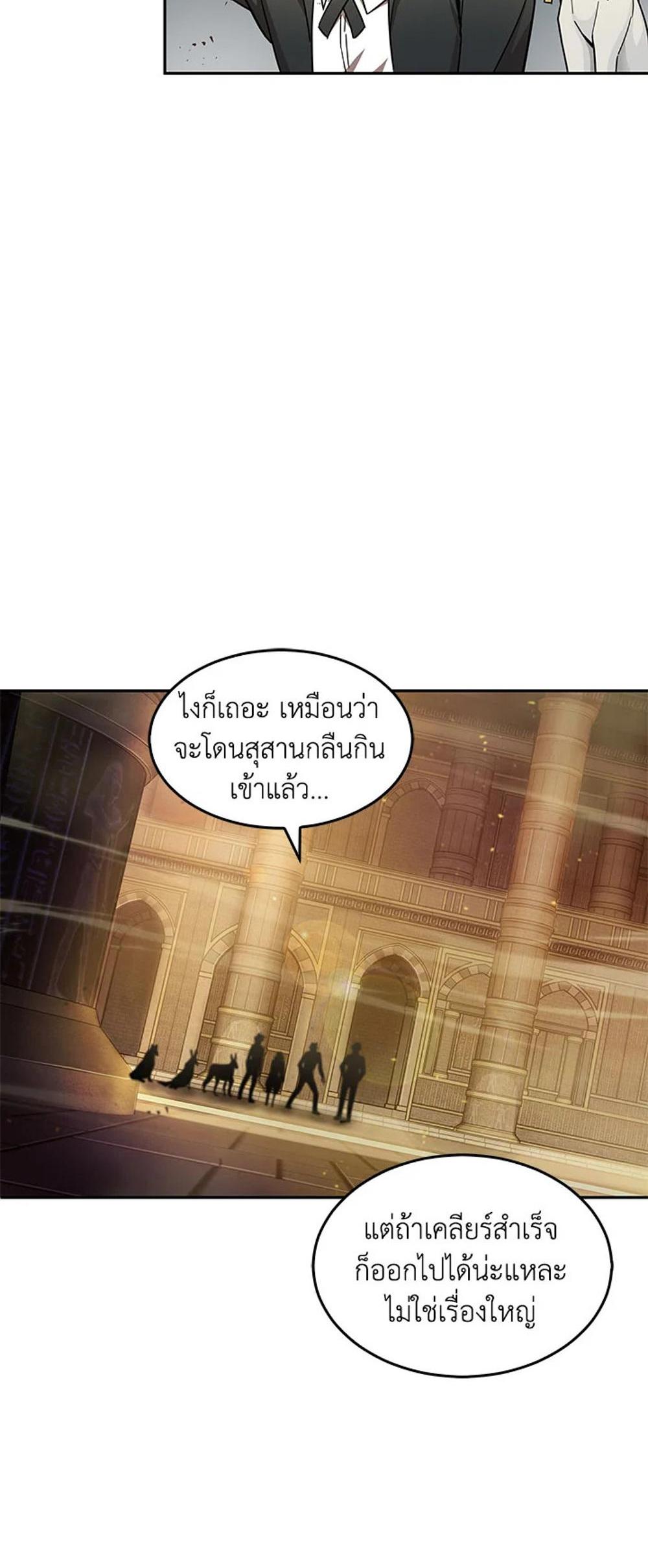 Tomb Raider King แปลไทย