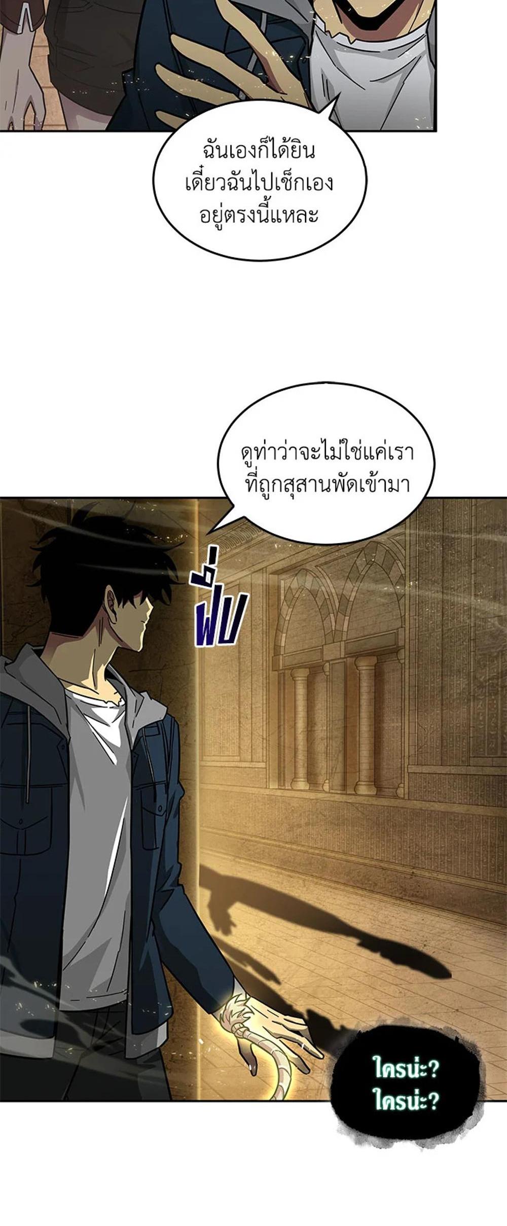 Tomb Raider King แปลไทย