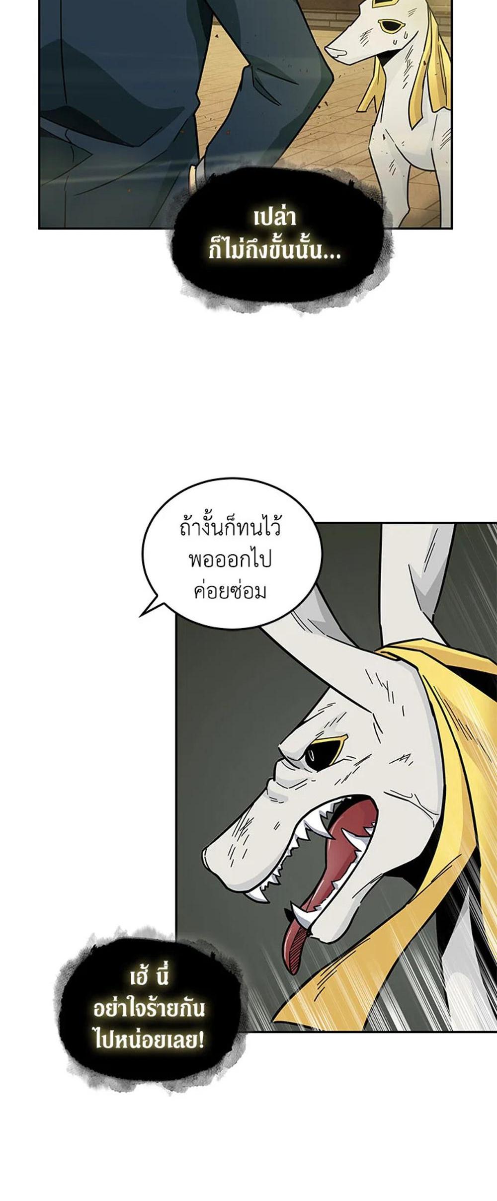 Tomb Raider King แปลไทย