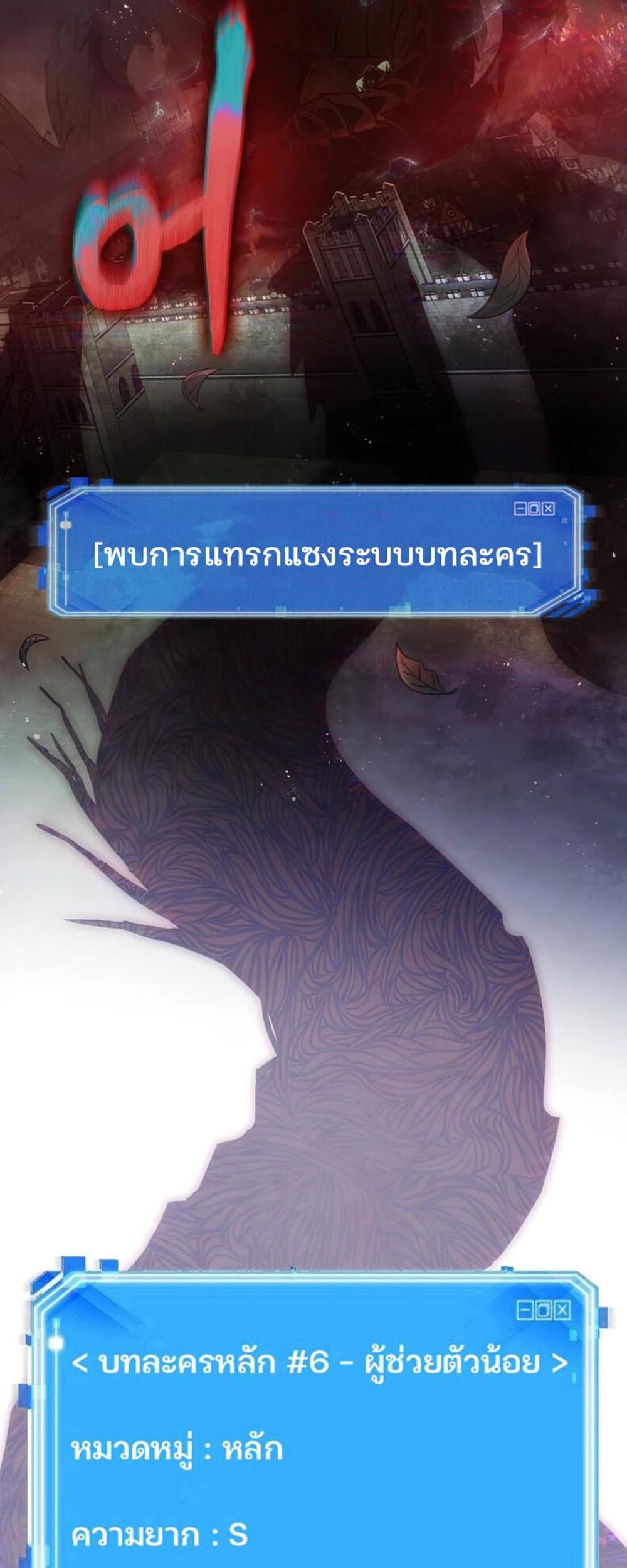 Omniscient Reader อ่านชะตาวันสิ้นโลก แปลไทย