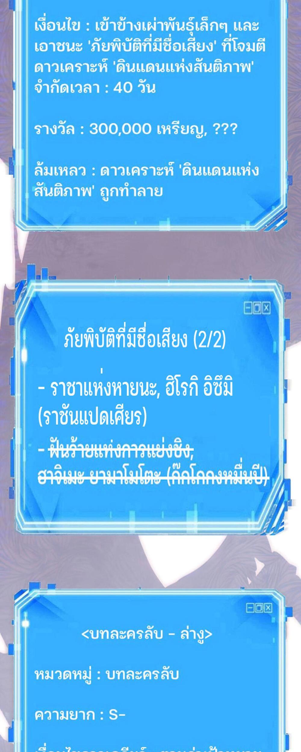 Omniscient Reader อ่านชะตาวันสิ้นโลก แปลไทย