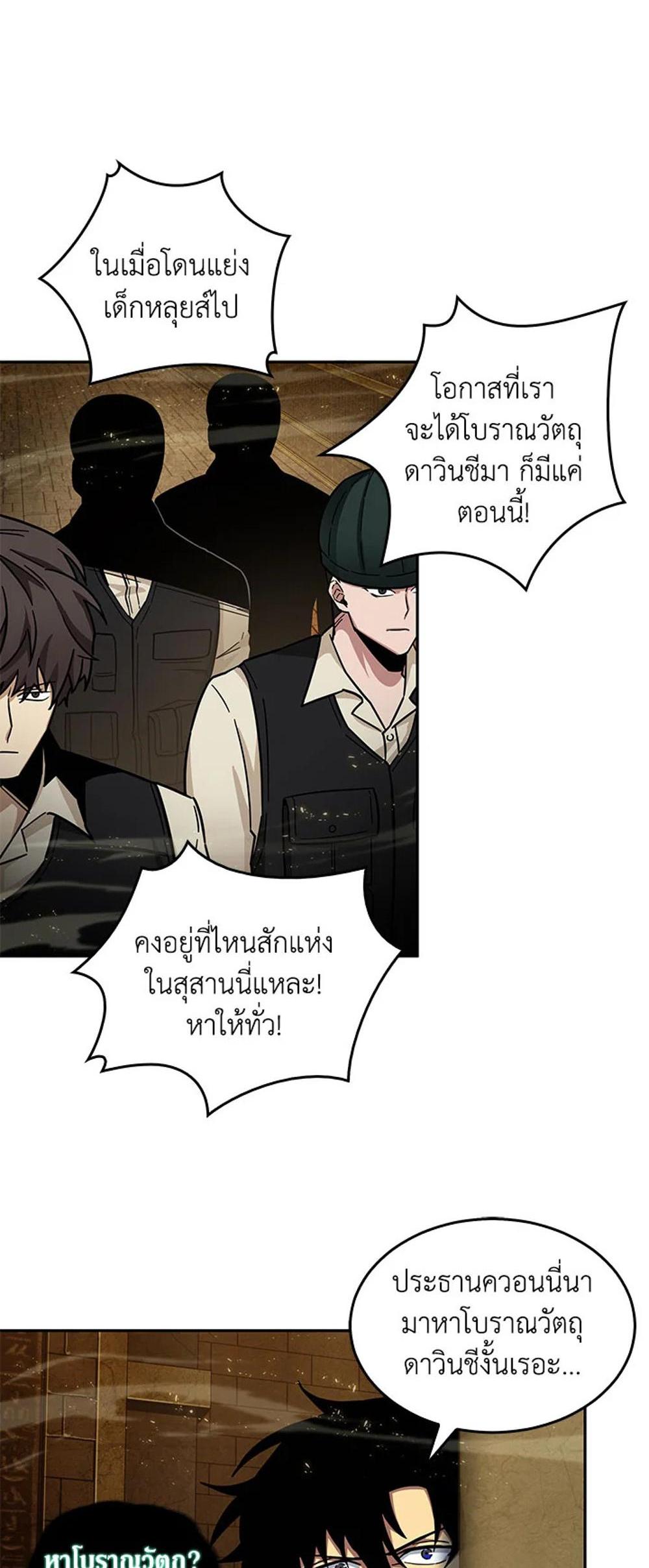 Tomb Raider King แปลไทย