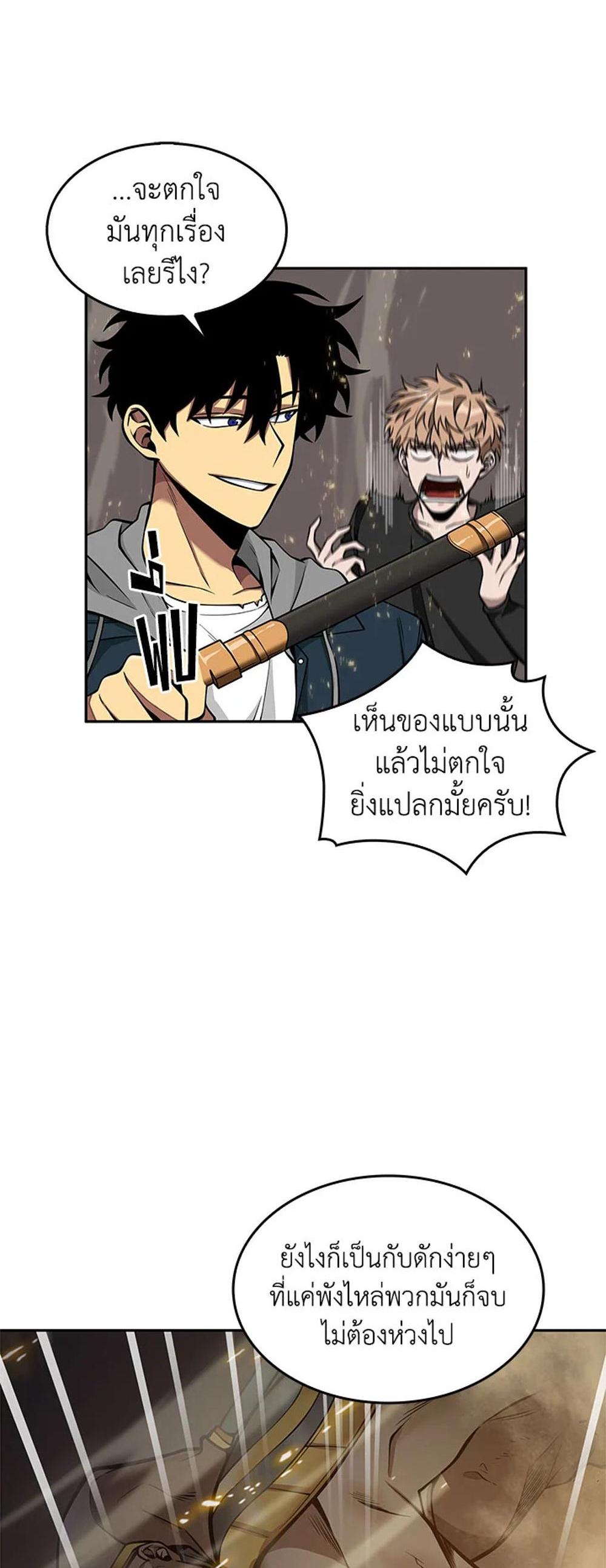 Tomb Raider King แปลไทย