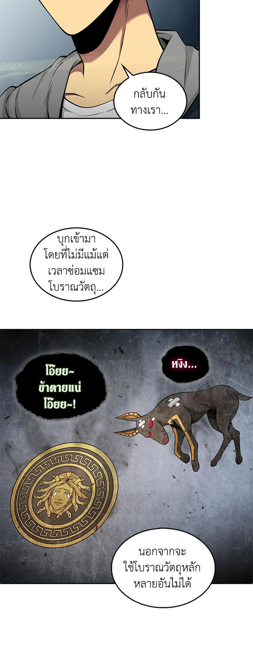 Tomb Raider King แปลไทย