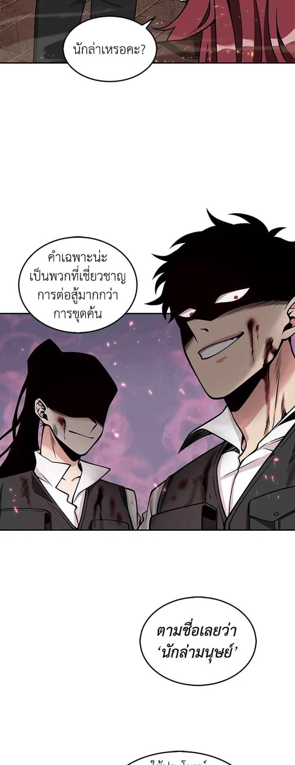 Tomb Raider King แปลไทย