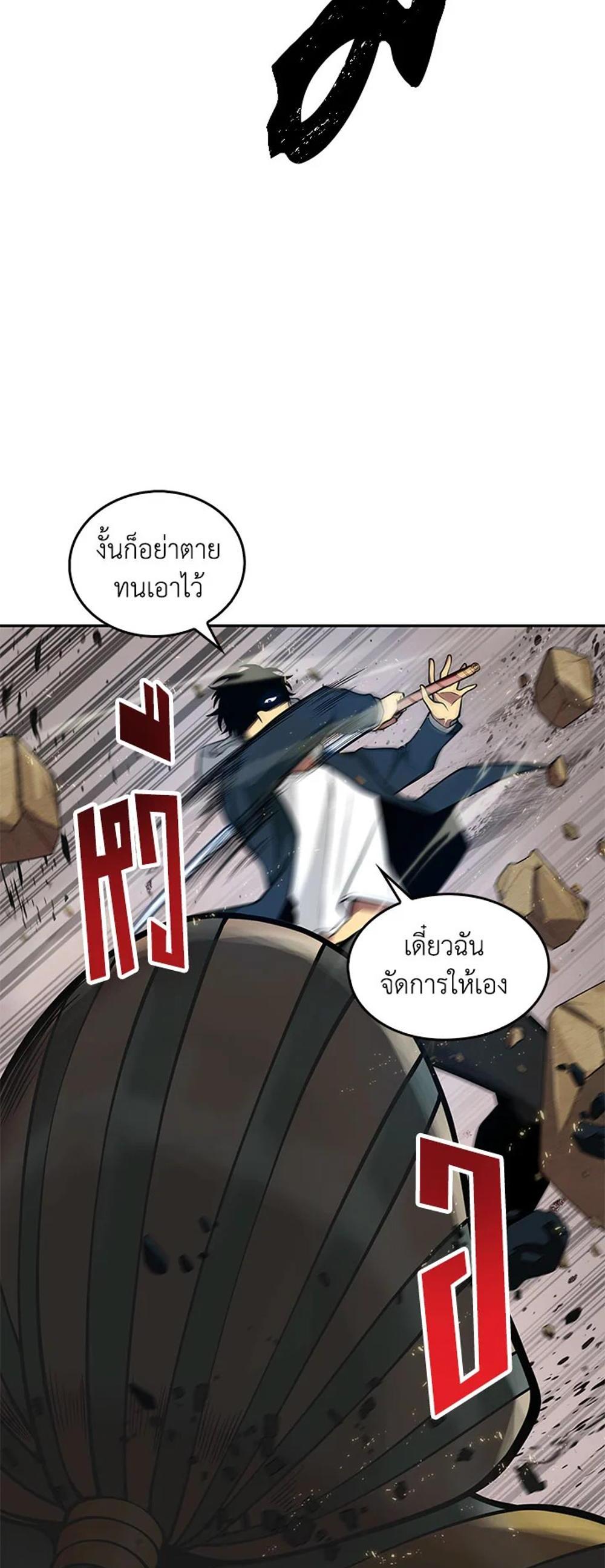 Tomb Raider King แปลไทย