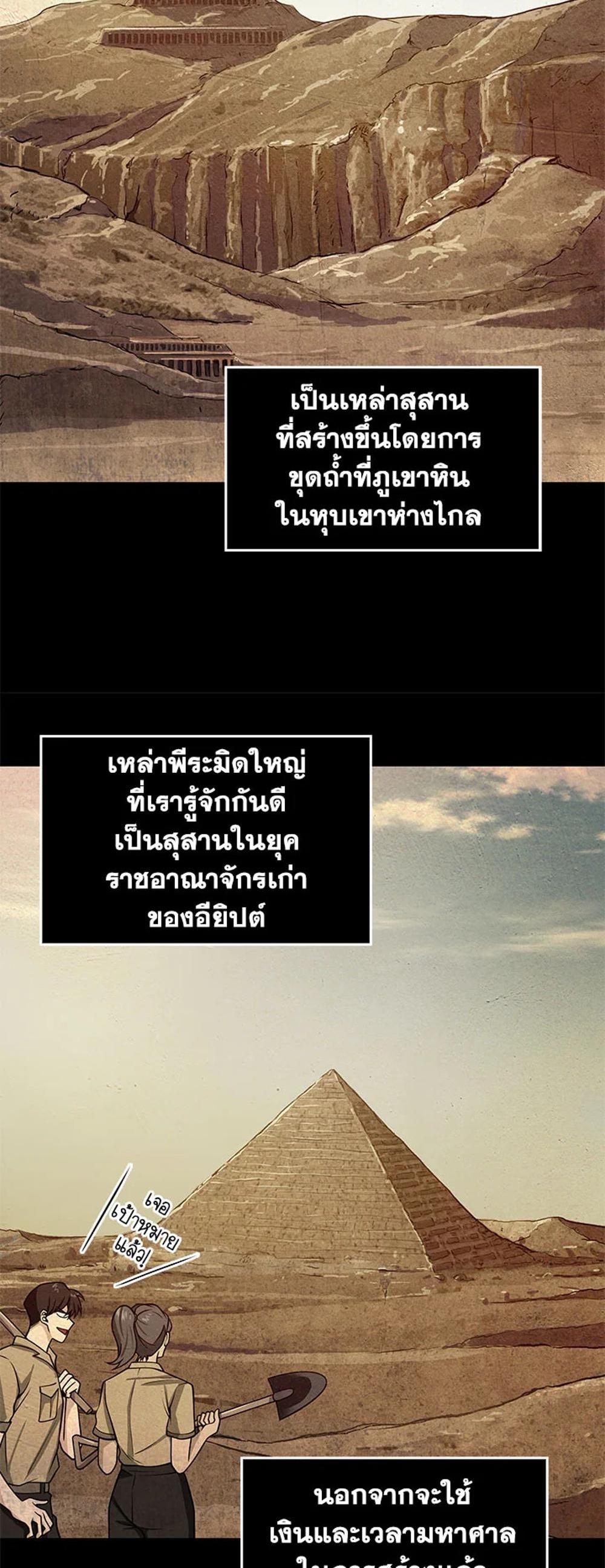 Tomb Raider King แปลไทย