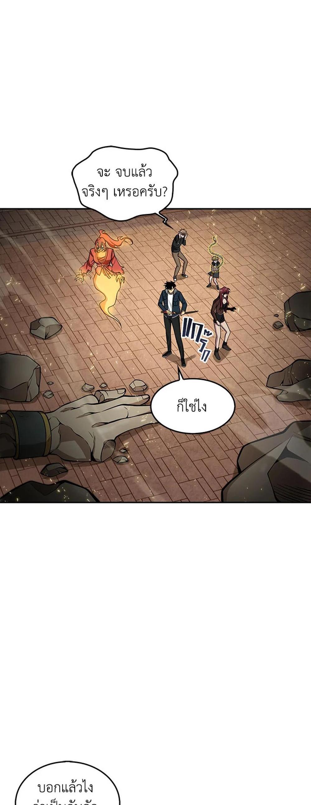 Tomb Raider King แปลไทย