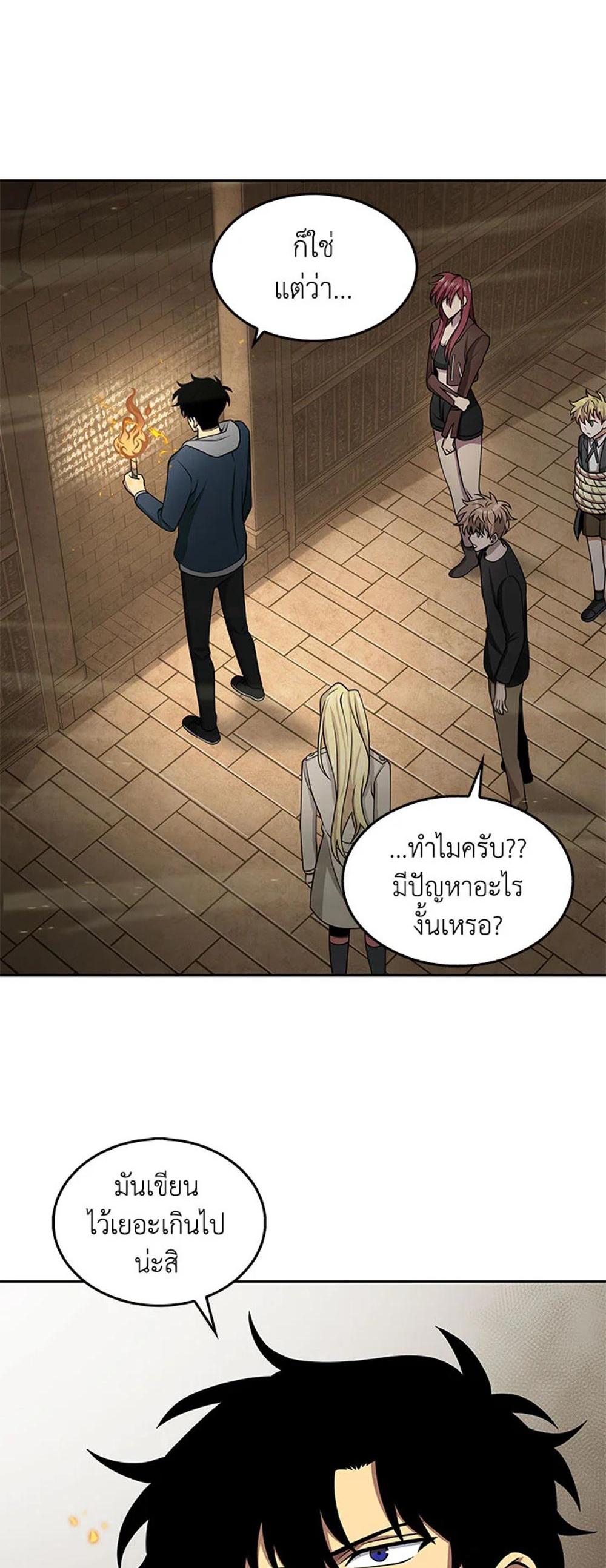 Tomb Raider King แปลไทย