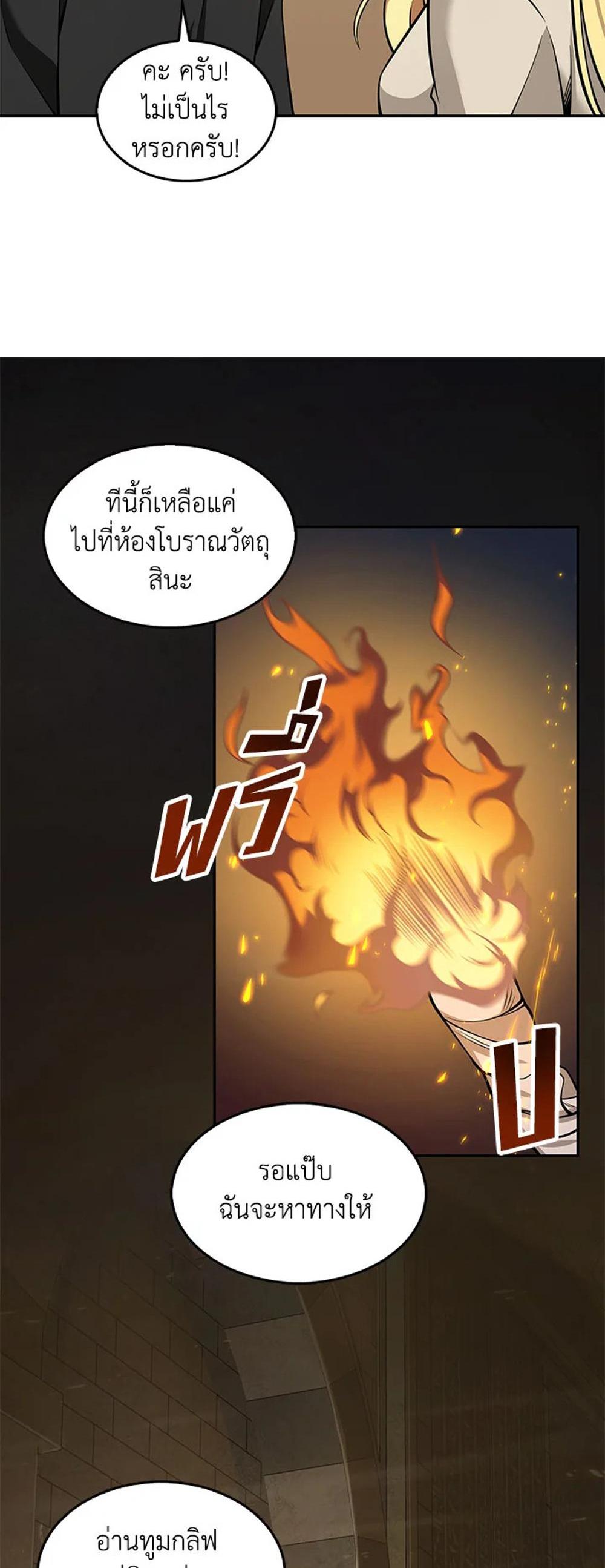 Tomb Raider King แปลไทย