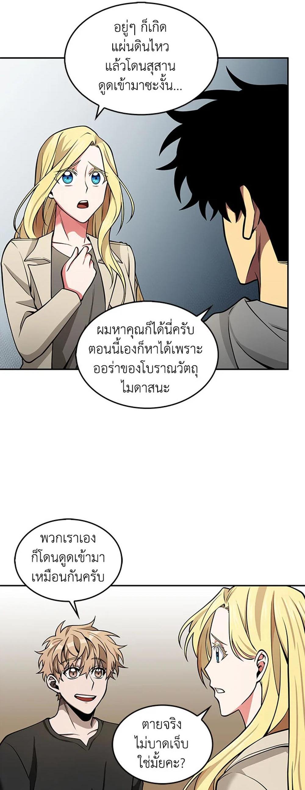 Tomb Raider King แปลไทย