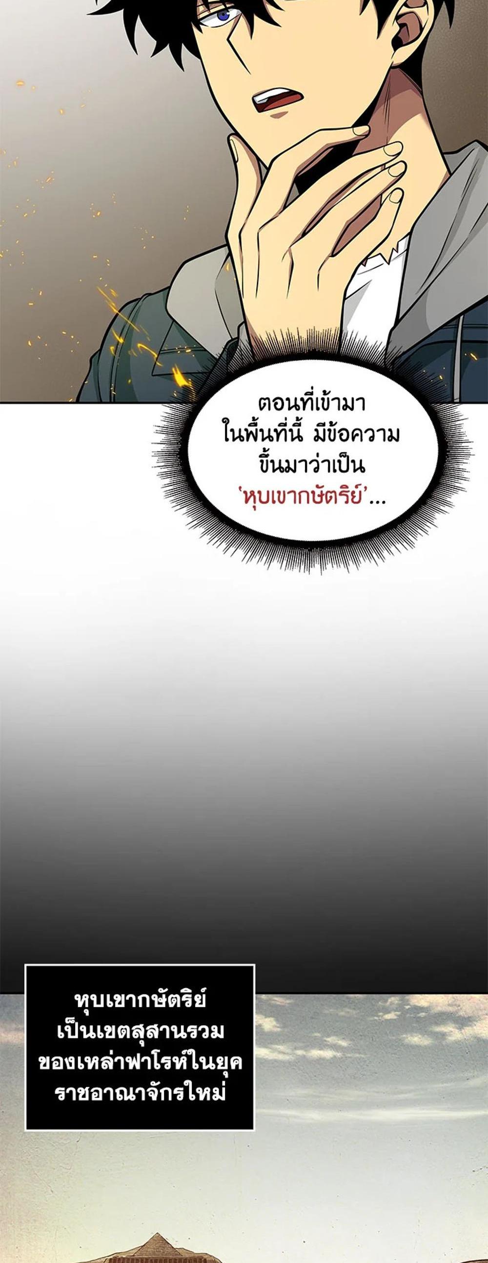 Tomb Raider King แปลไทย