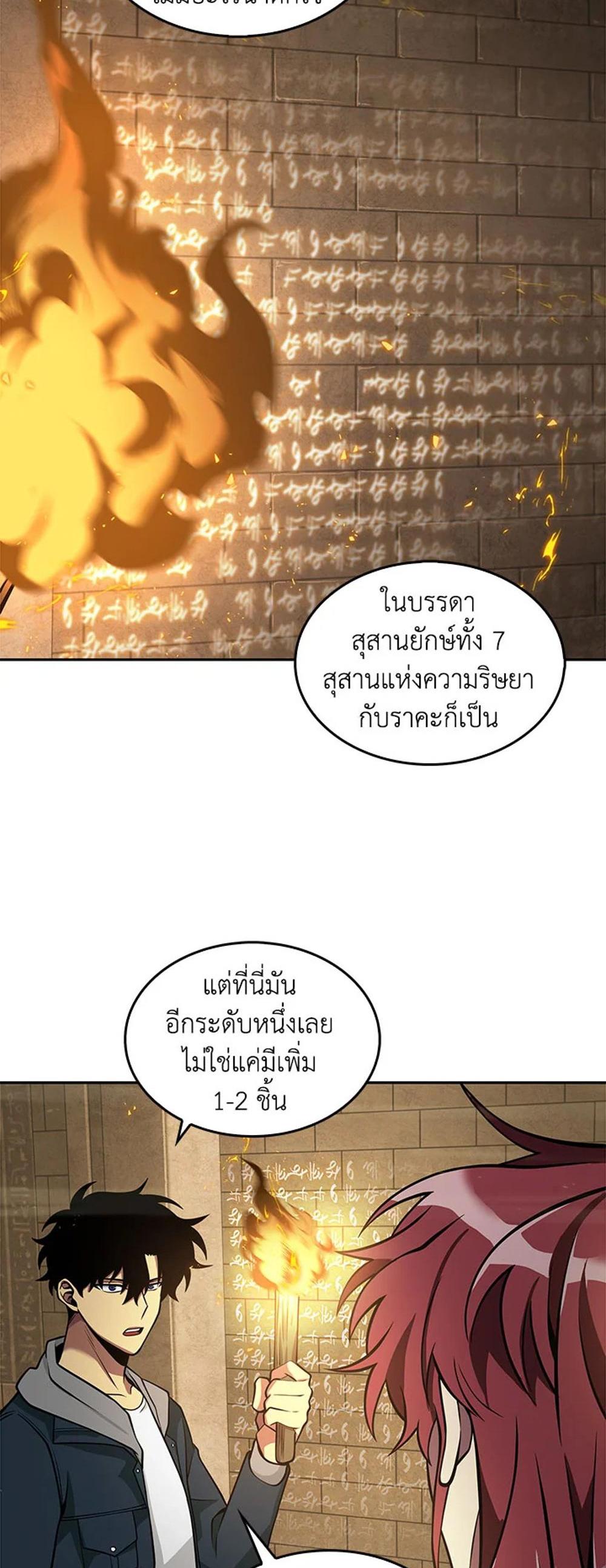 Tomb Raider King แปลไทย