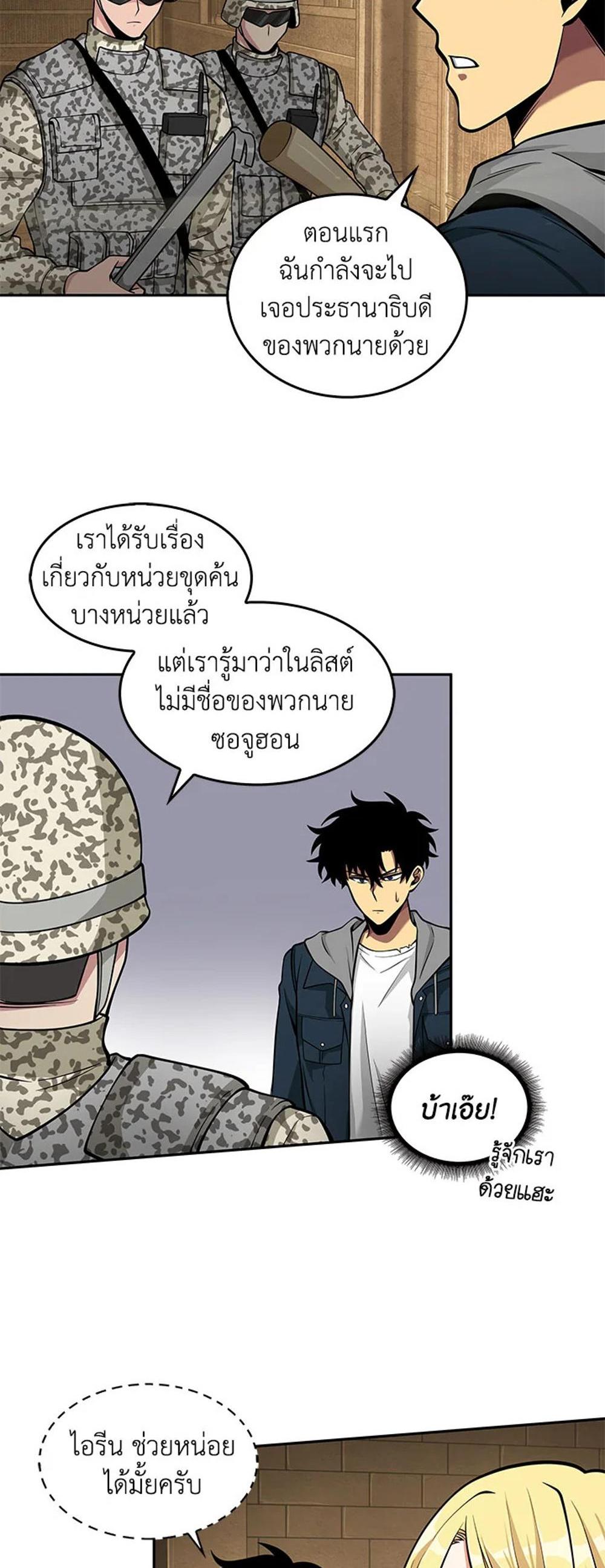 Tomb Raider King แปลไทย