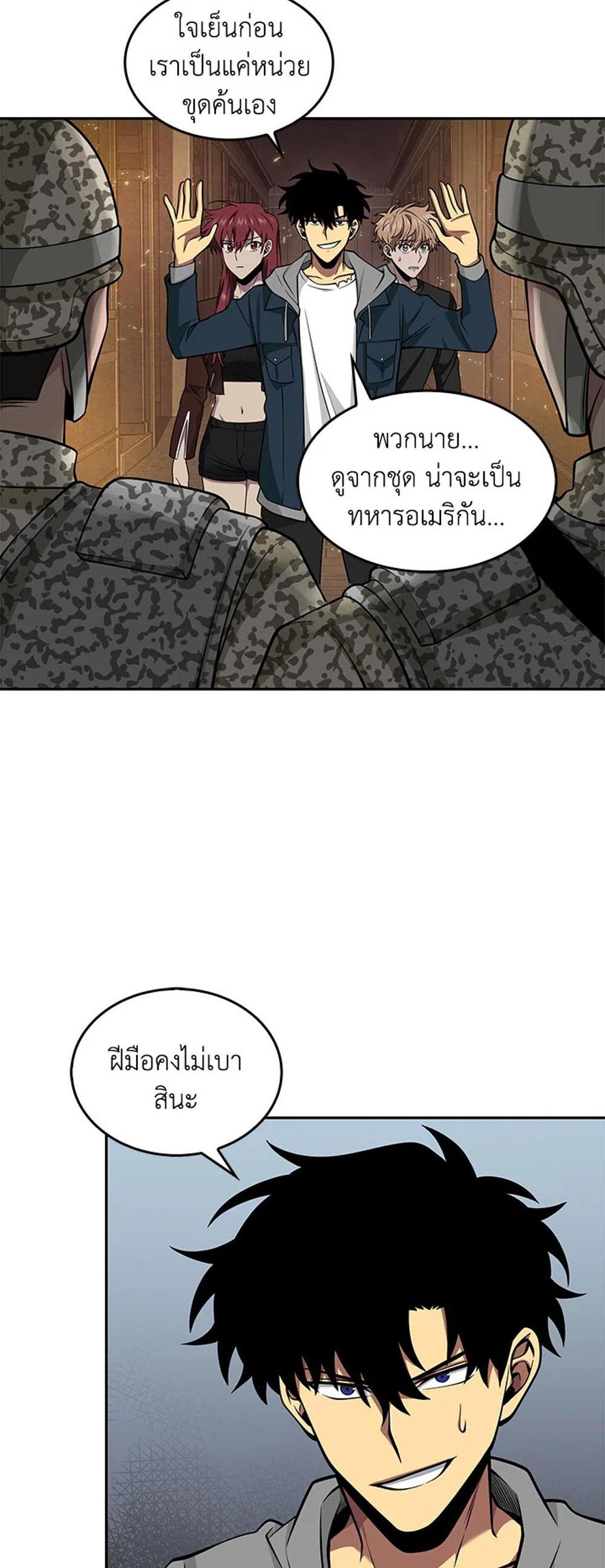 Tomb Raider King แปลไทย