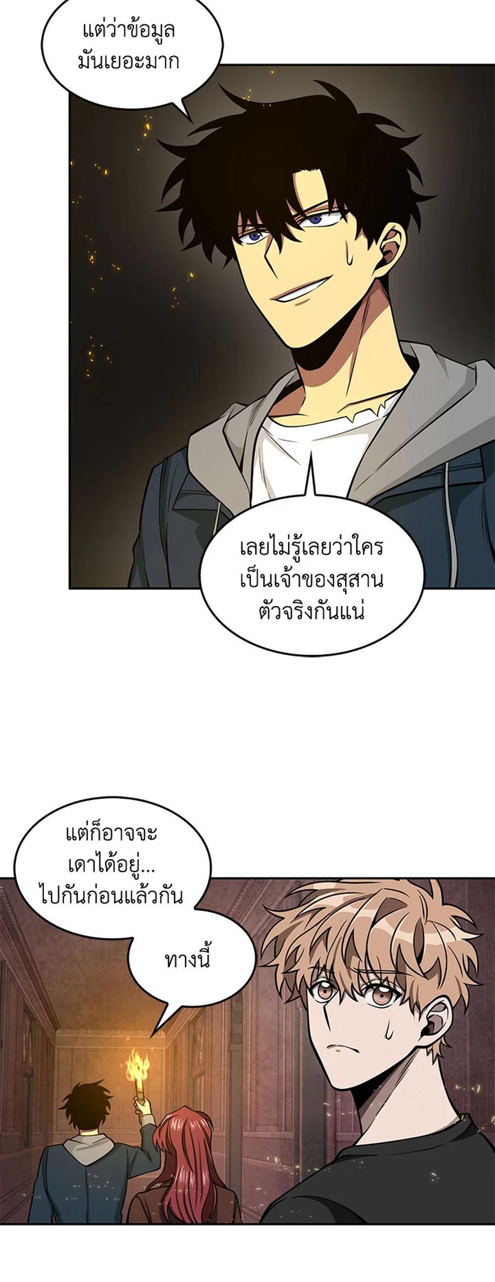 Tomb Raider King แปลไทย