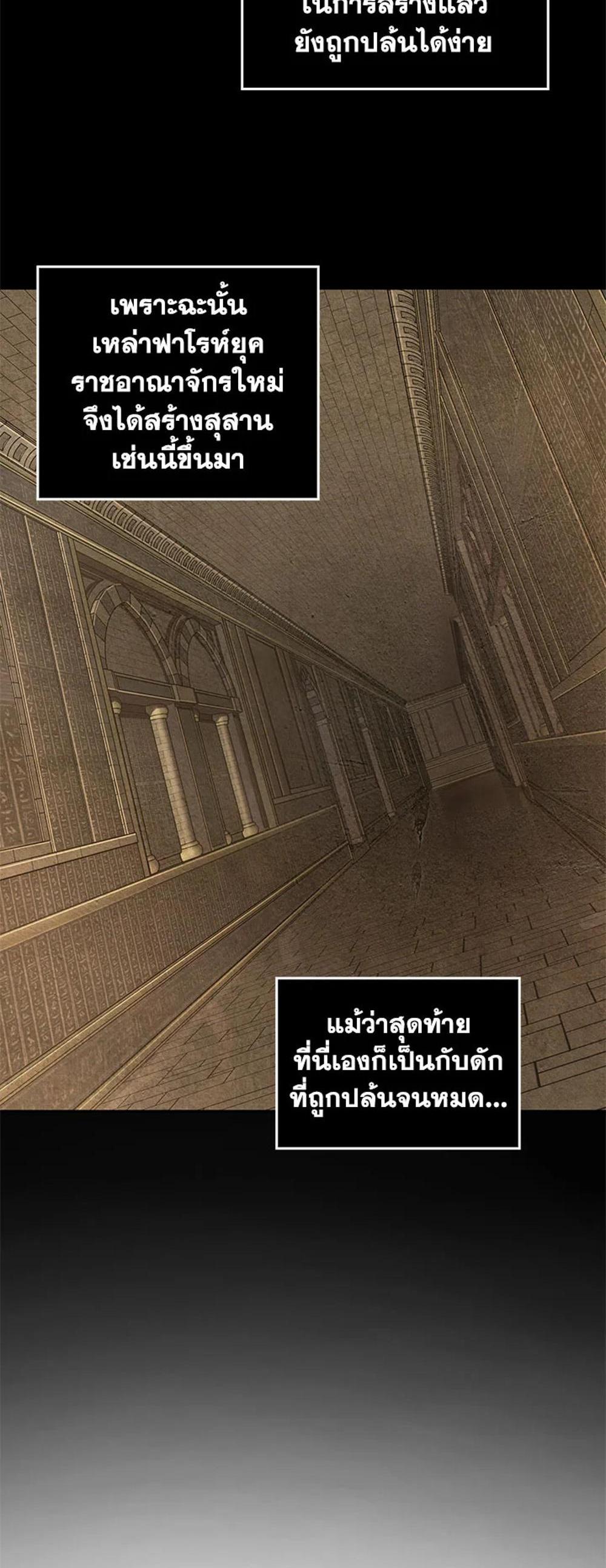 Tomb Raider King แปลไทย