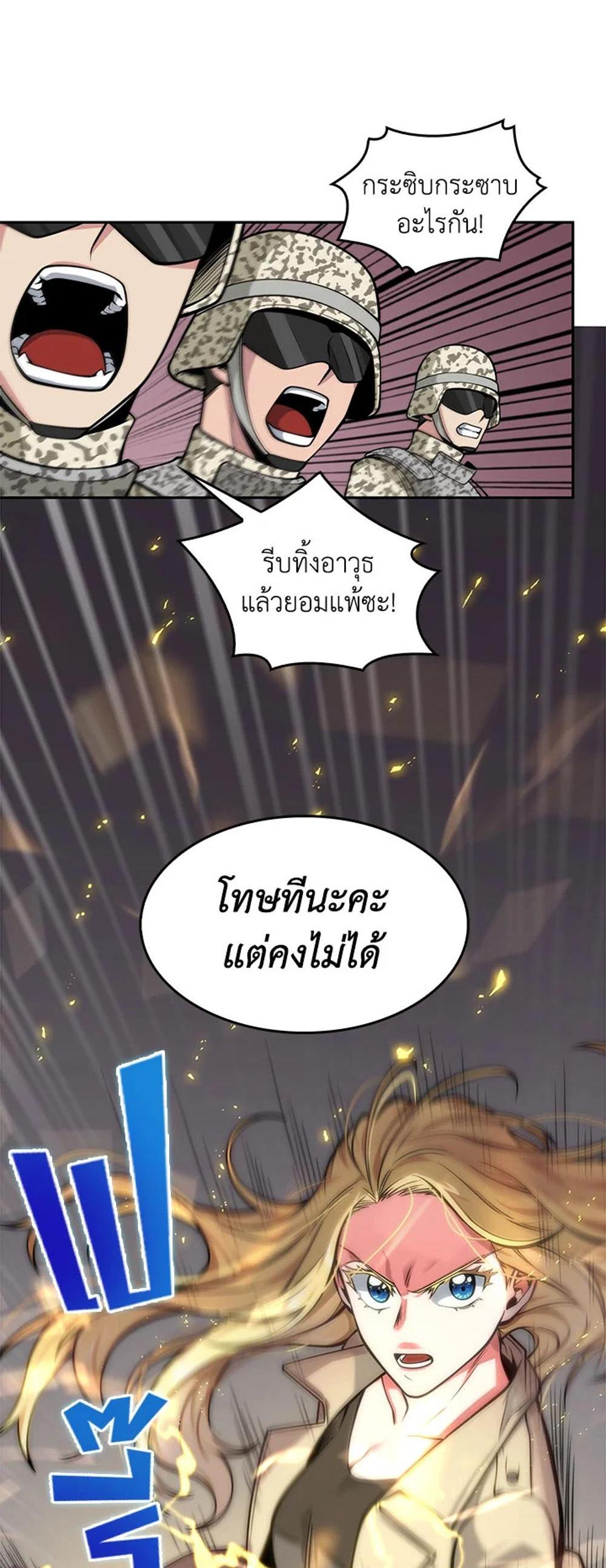 Tomb Raider King แปลไทย