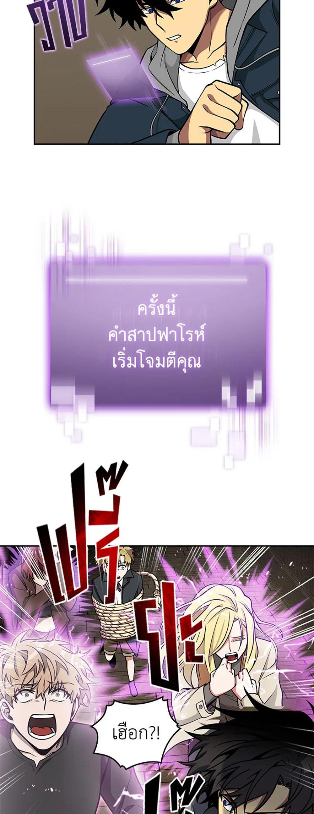 Tomb Raider King แปลไทย