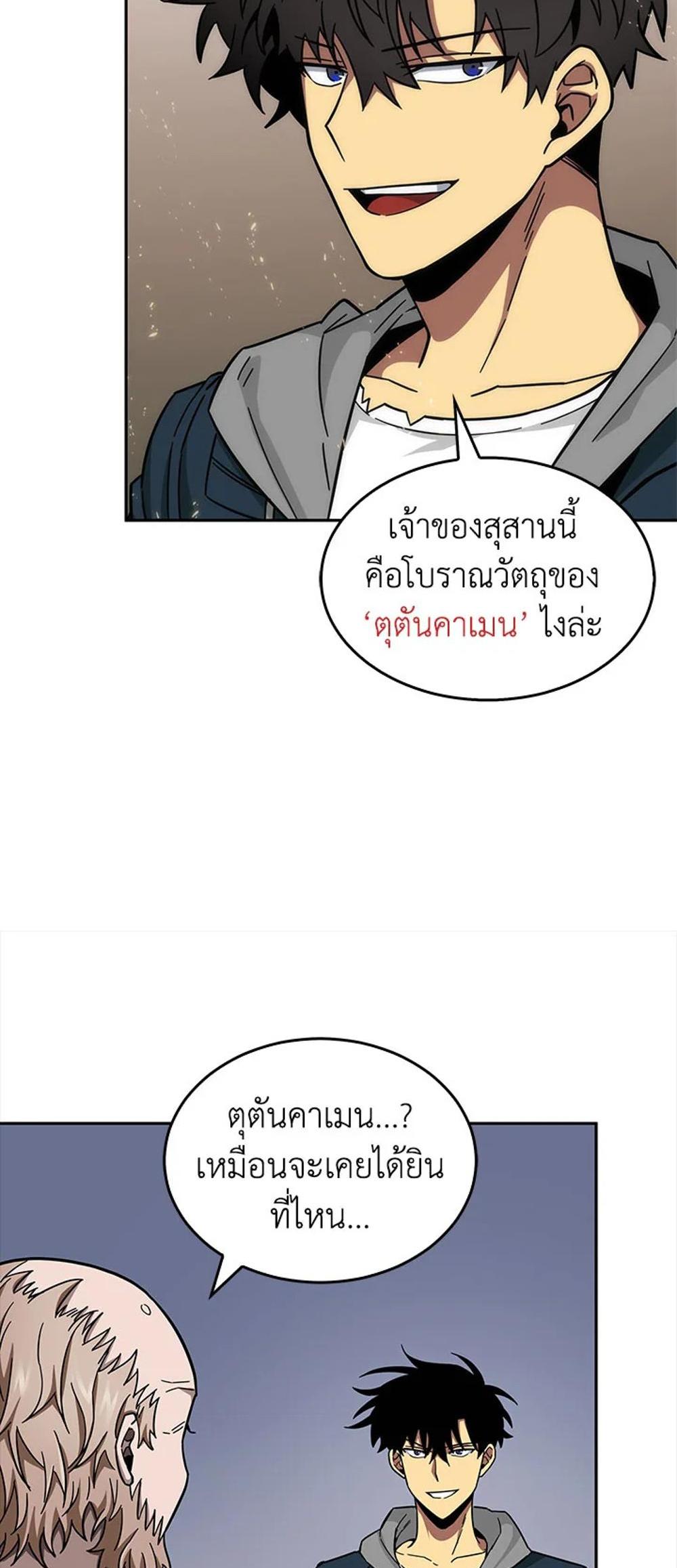 Tomb Raider King แปลไทย