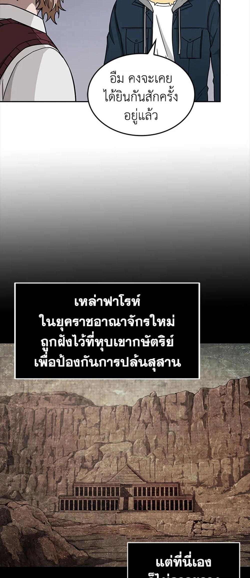 Tomb Raider King แปลไทย