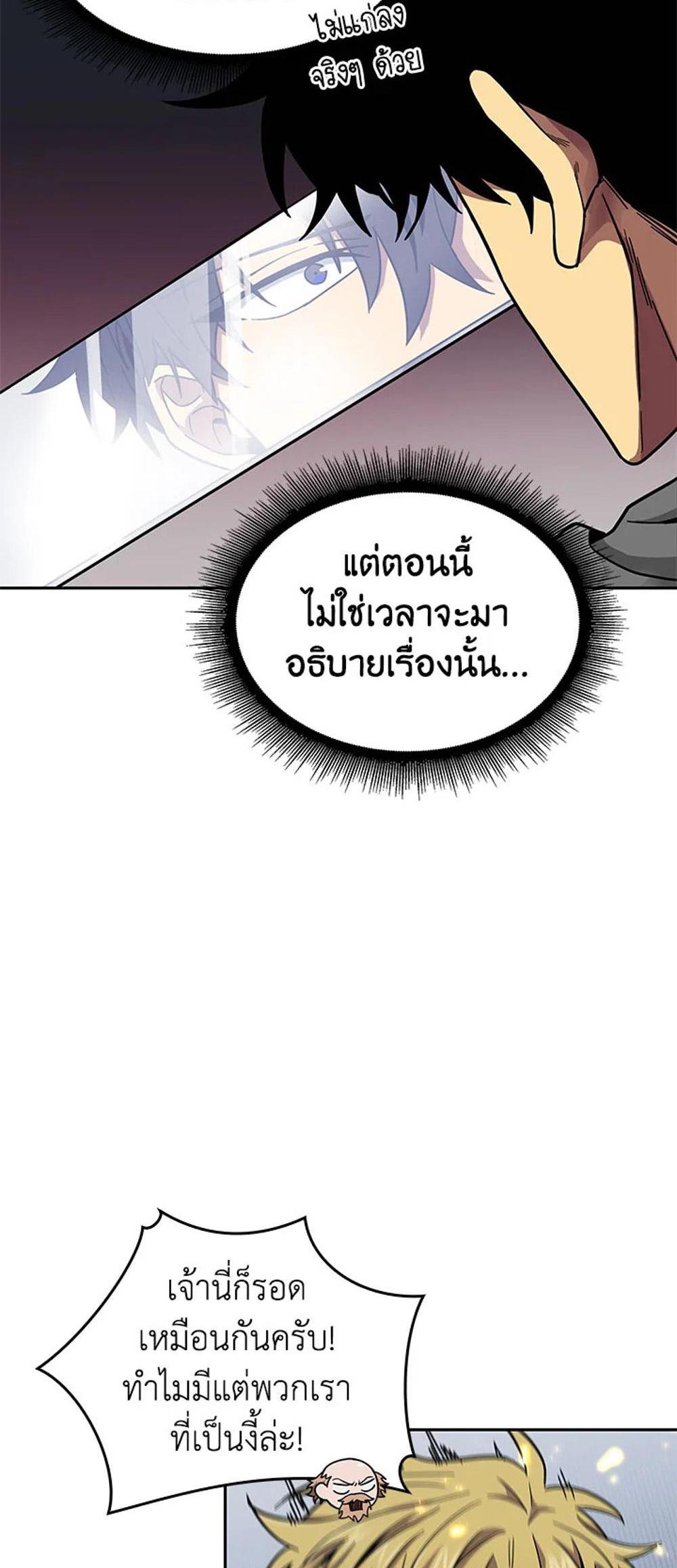 Tomb Raider King แปลไทย