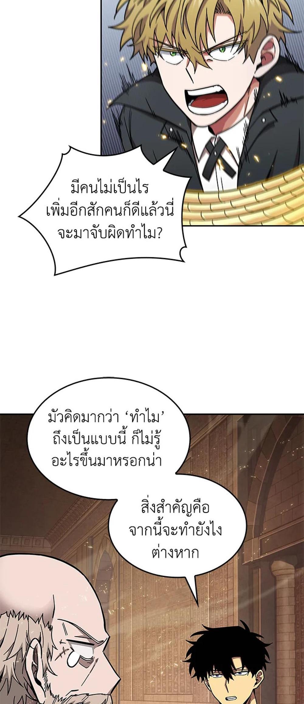 Tomb Raider King แปลไทย