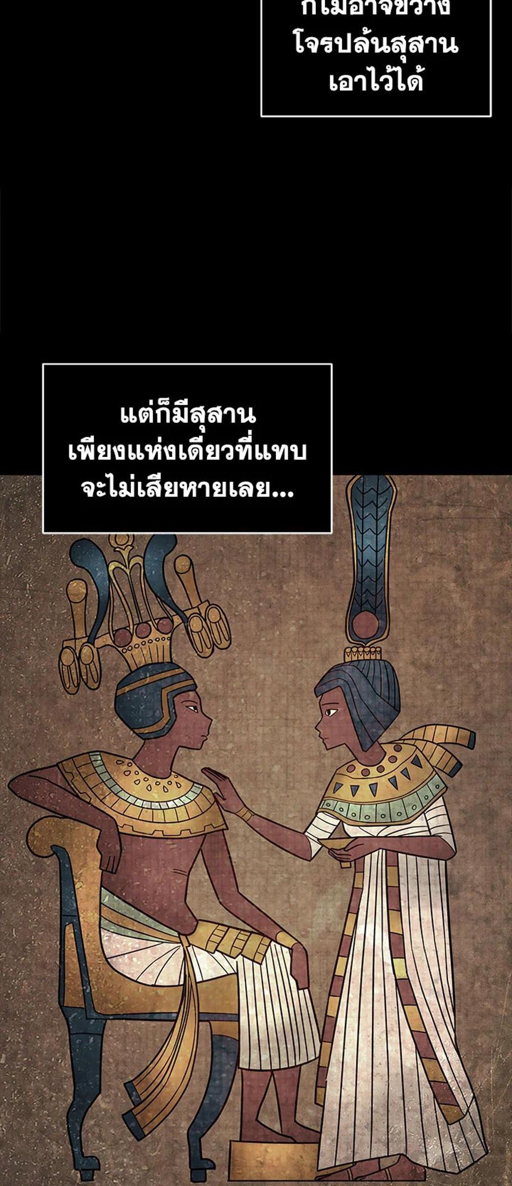 Tomb Raider King แปลไทย