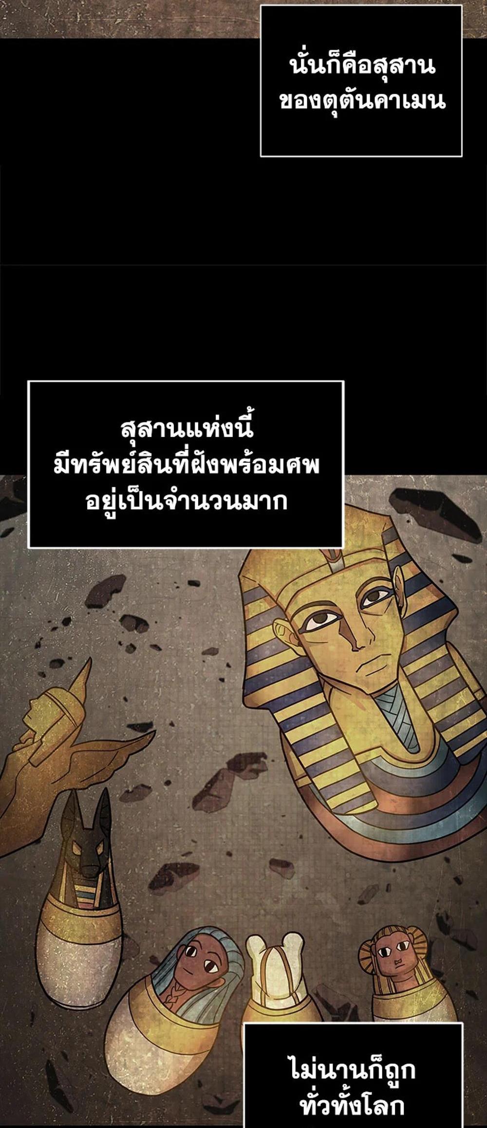 Tomb Raider King แปลไทย