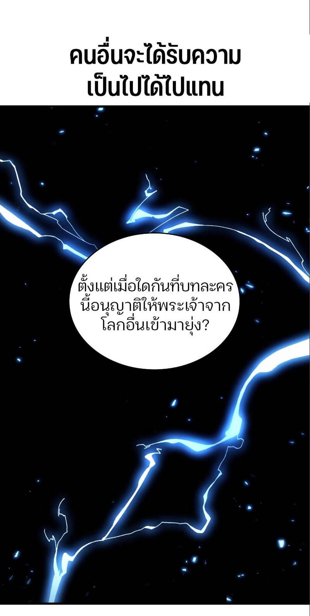 Omniscient Reader อ่านชะตาวันสิ้นโลก แปลไทย