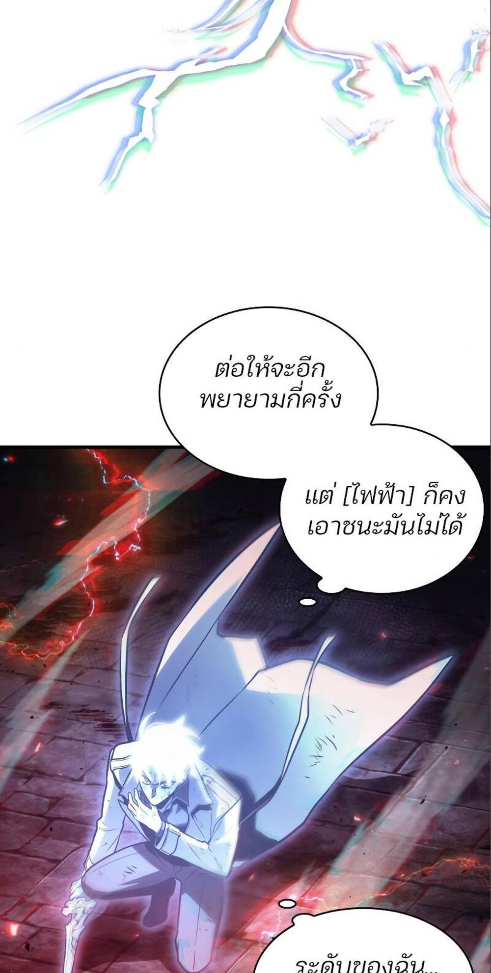 Omniscient Reader อ่านชะตาวันสิ้นโลก แปลไทย