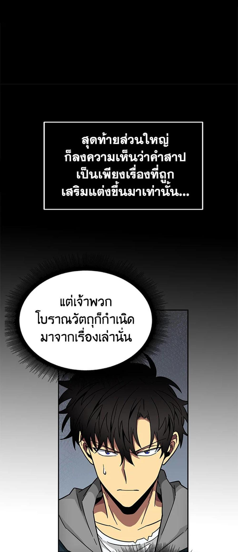 Tomb Raider King แปลไทย