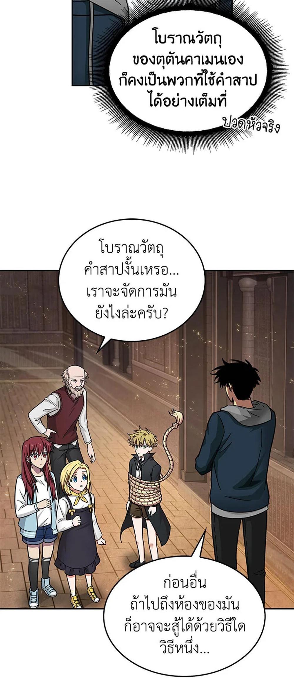 Tomb Raider King แปลไทย