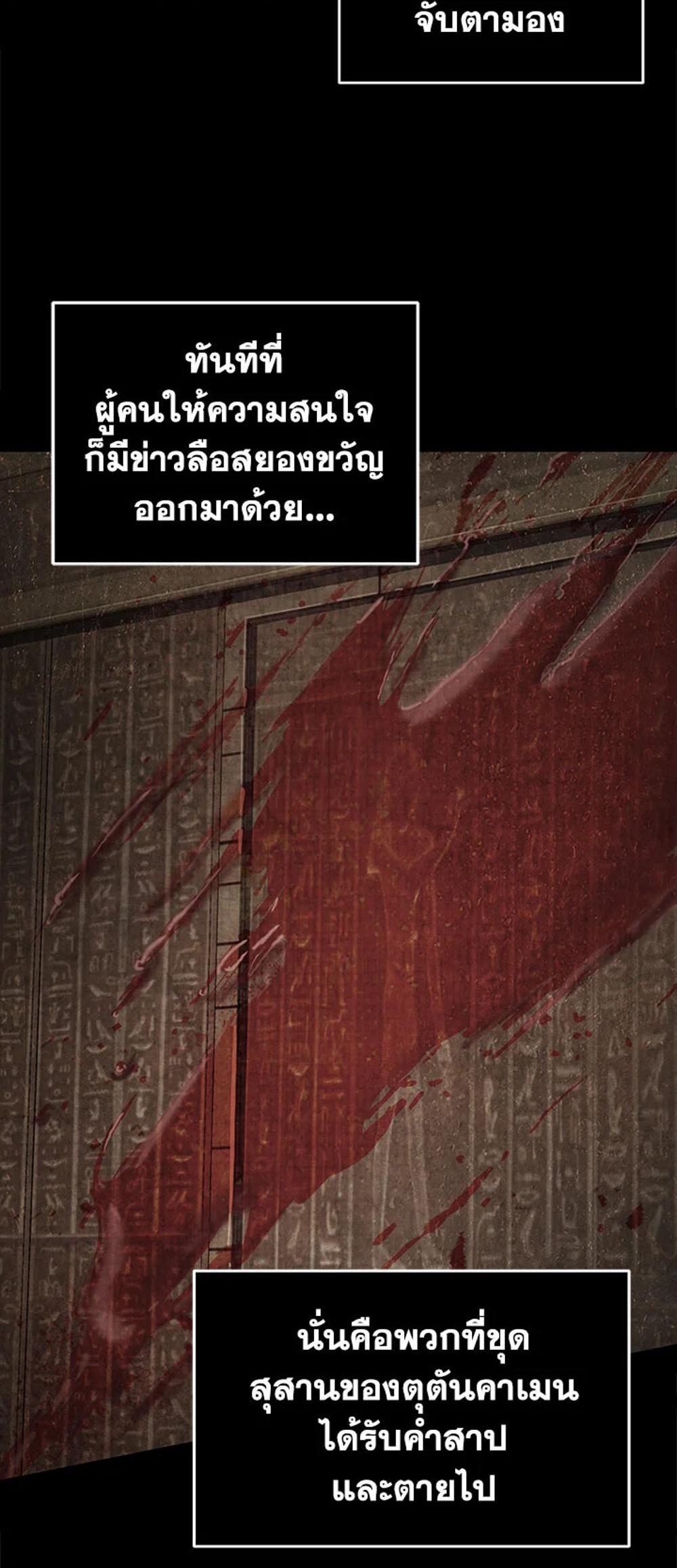 Tomb Raider King แปลไทย