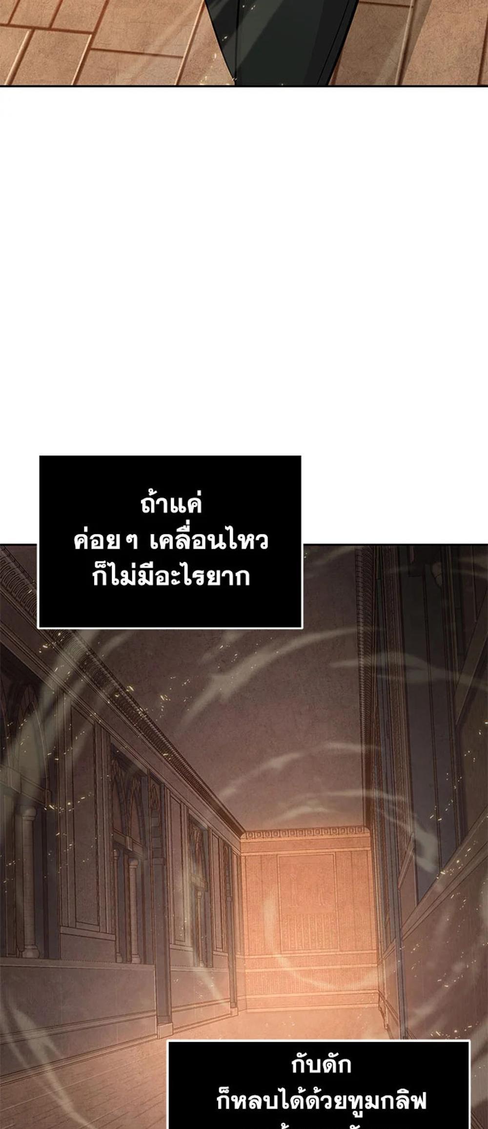 Tomb Raider King แปลไทย