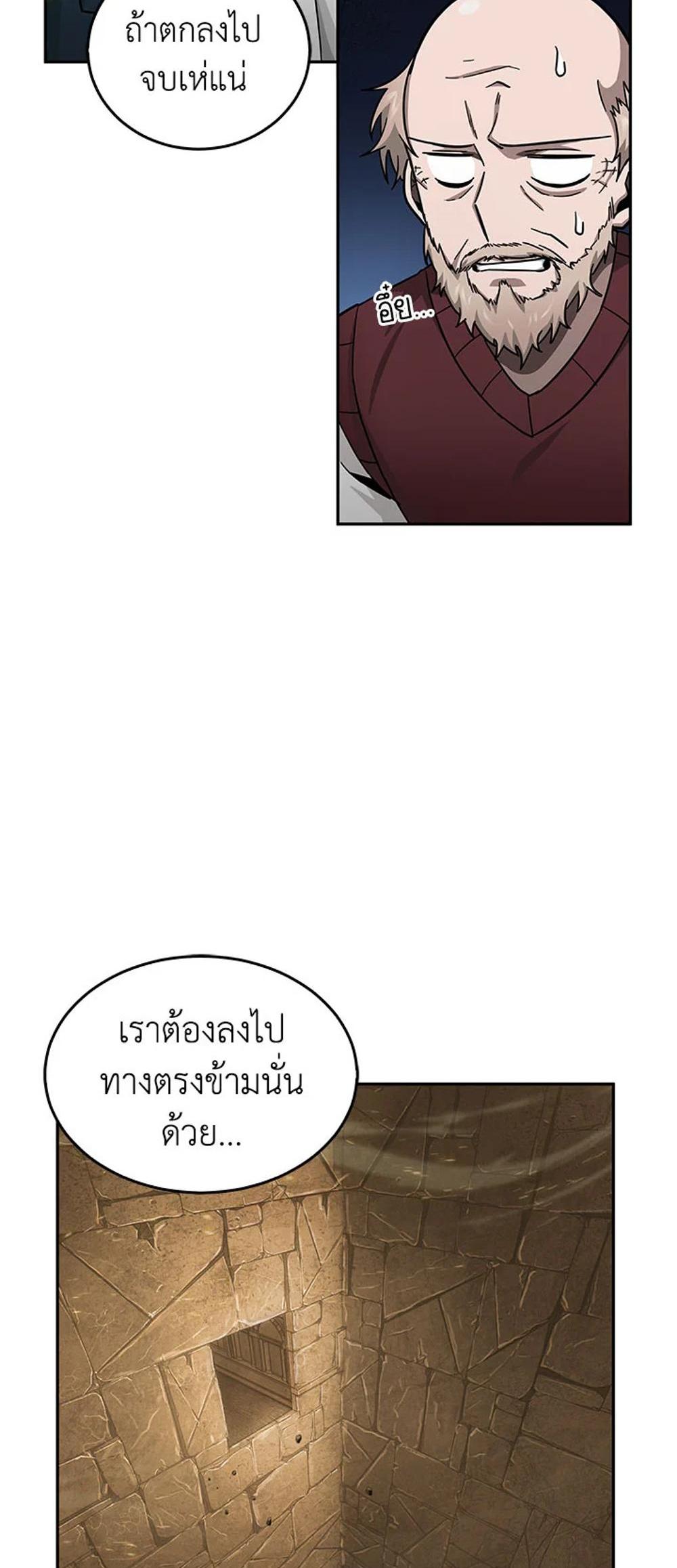 Tomb Raider King แปลไทย