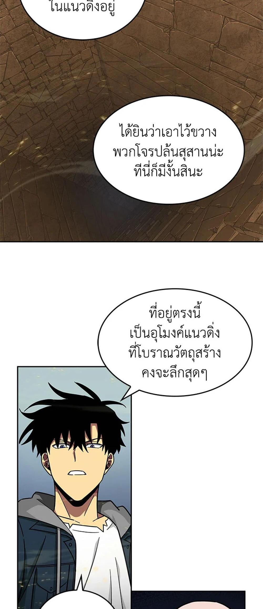 Tomb Raider King แปลไทย