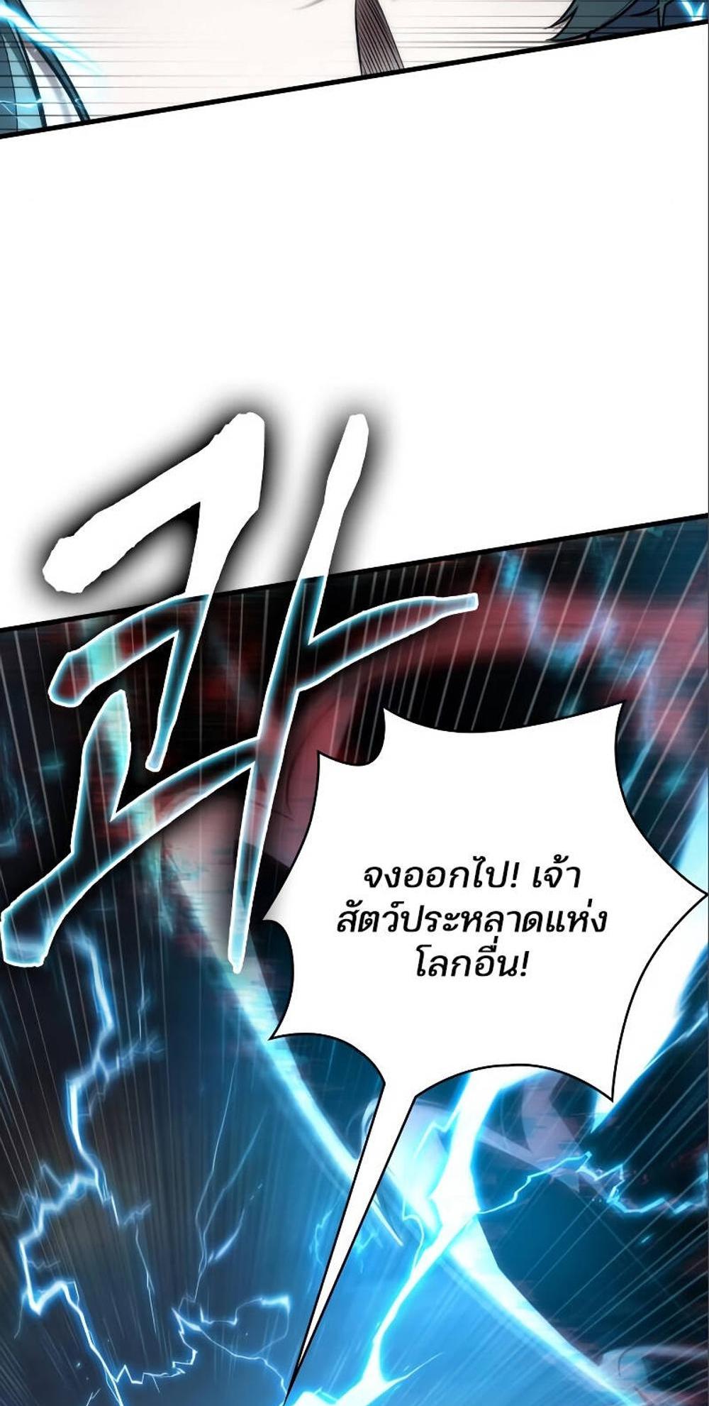 Omniscient Reader อ่านชะตาวันสิ้นโลก แปลไทย