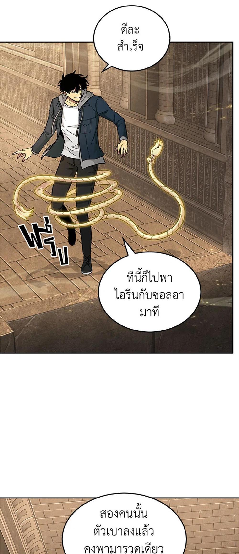 Tomb Raider King แปลไทย