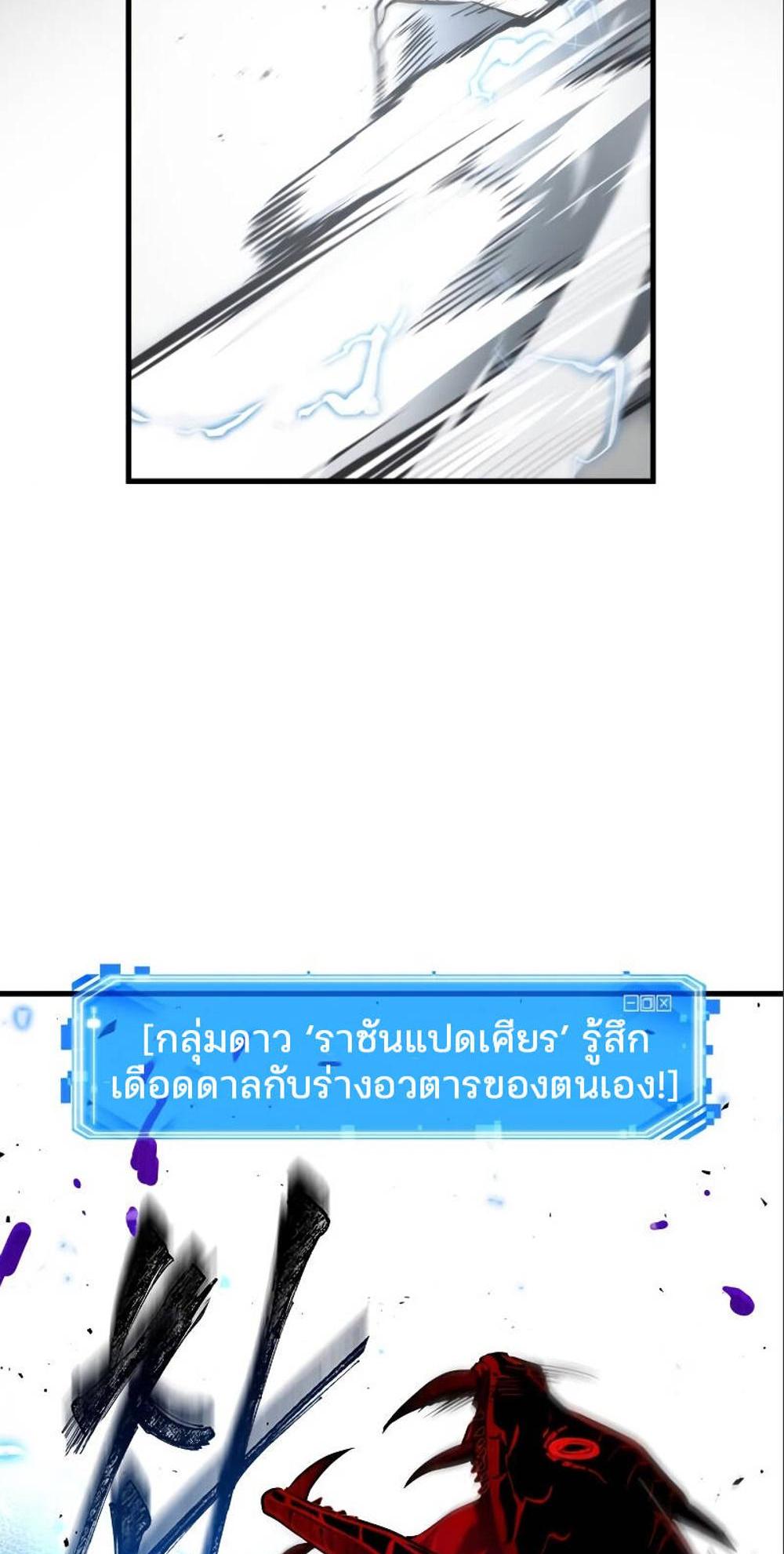 Omniscient Reader อ่านชะตาวันสิ้นโลก แปลไทย